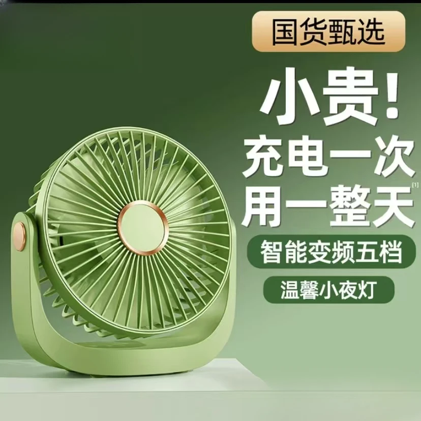 新款小风扇桌面办公室小型台式学生上课宿舍电风扇静音大风力无线