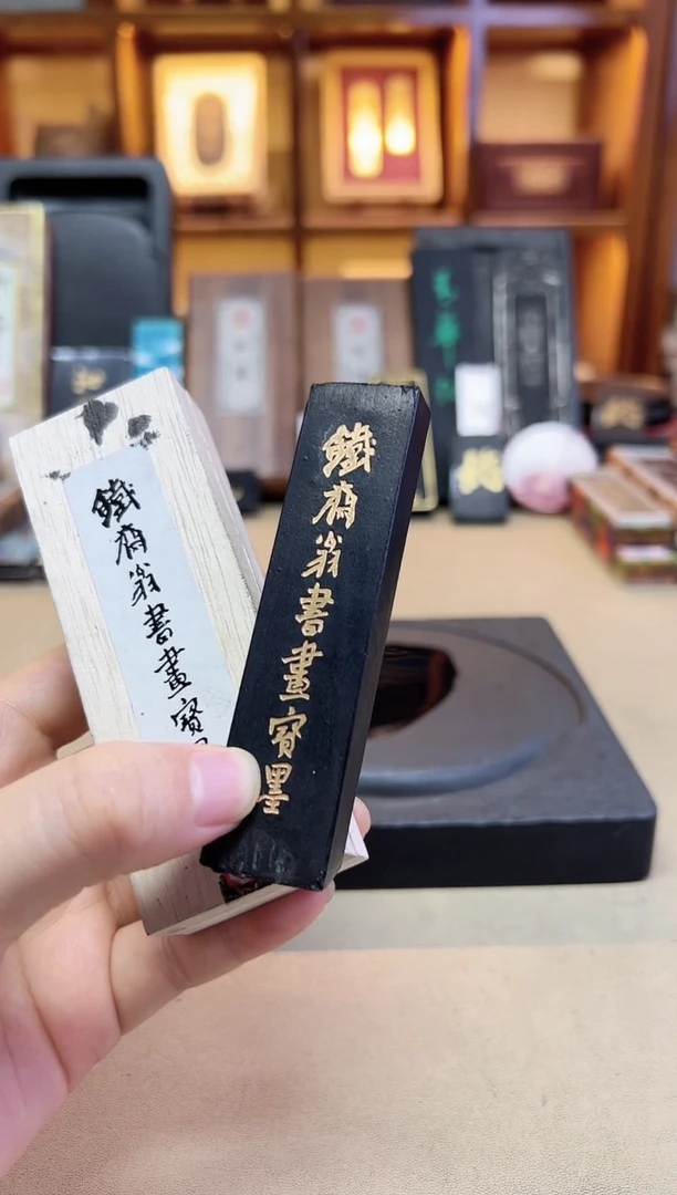 敏楠氏 铁斋翁 1两1锭