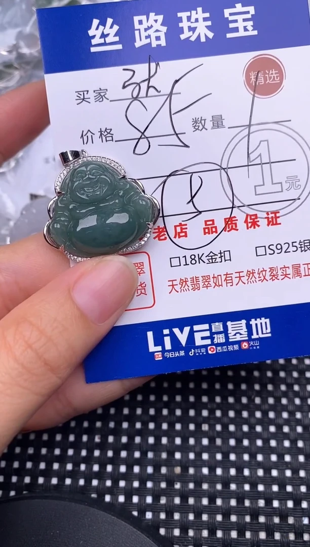 颈饰银S925镶嵌翡翠张*挂件