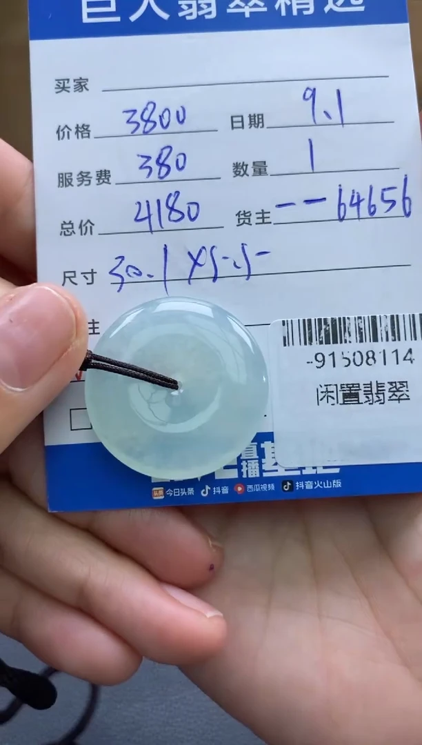 颈饰未镶嵌翡翠多人-91508114