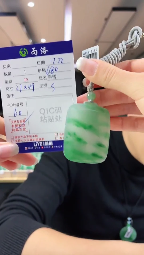 未镶嵌石英质玉吊坠王*丽无事牌
