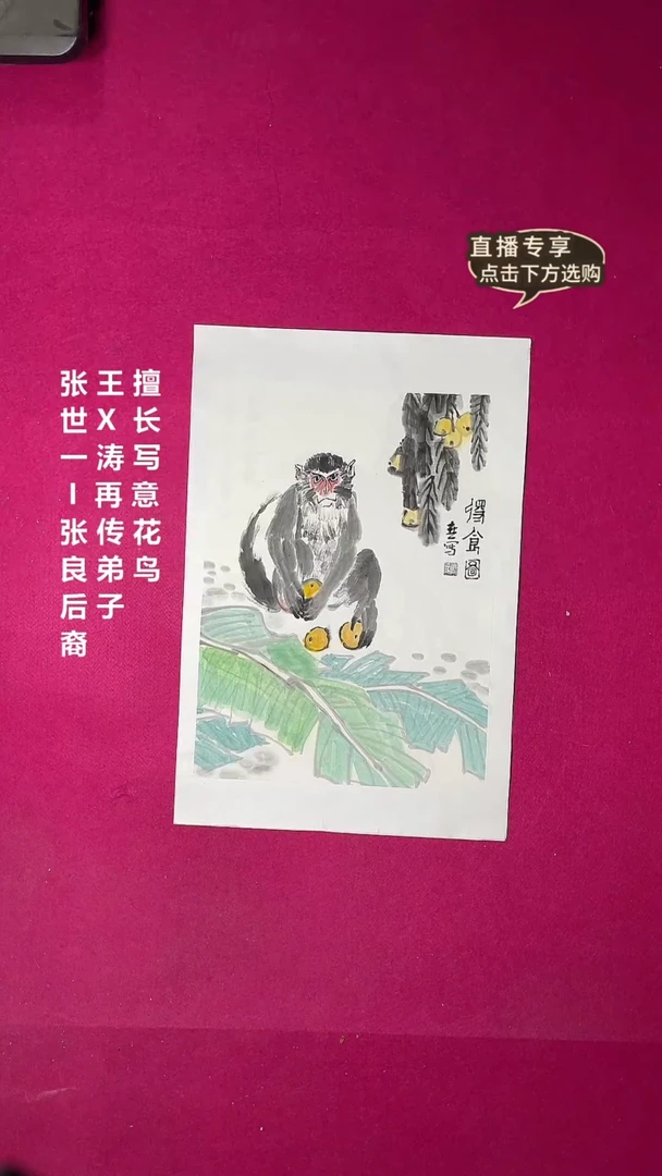 国画1.4平尺国画作品