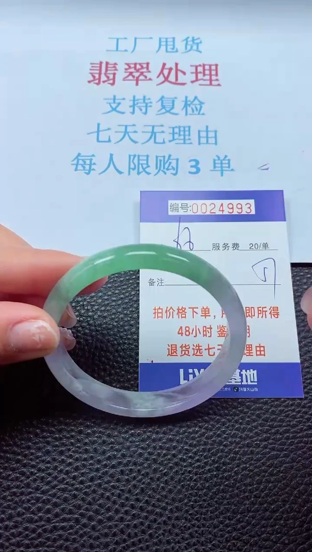 【闪购商品】以实物为准0000024993