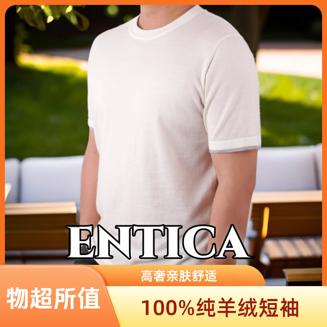 ENTICA/安迪卡100山羊绒男精纺羊绒商务行政休闲纯色圆领中秋豪礼