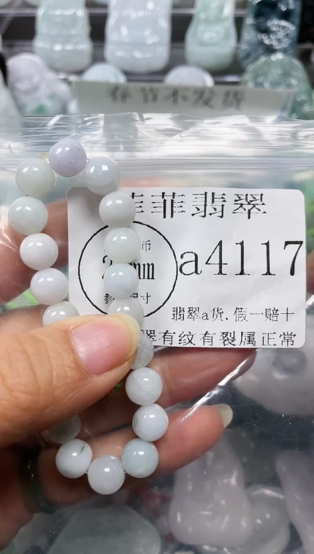 【闪购商品】翡翠颈饰未镶嵌闪购4117