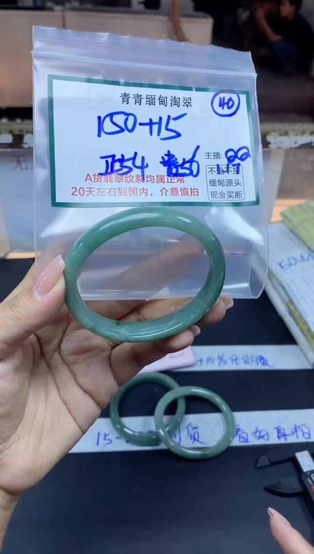 【闪购商品】定制翡翠未镶嵌40/手镯/