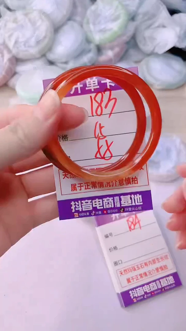 手镯玛瑙/玉髓未镶嵌183