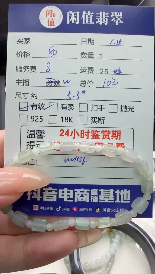 【闪购商品】翡翠手串未镶嵌翡翠珠串