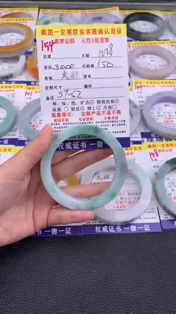 未镶嵌手镯定制翡翠154#翡翠手镯定制链接
