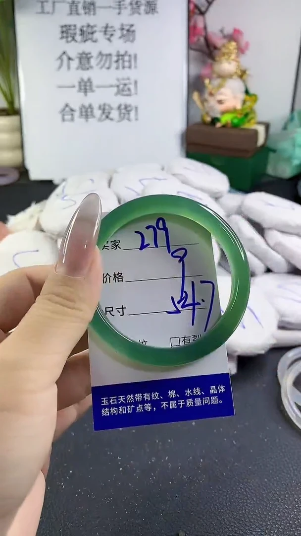 手镯玛瑙/玉髓未镶嵌279
