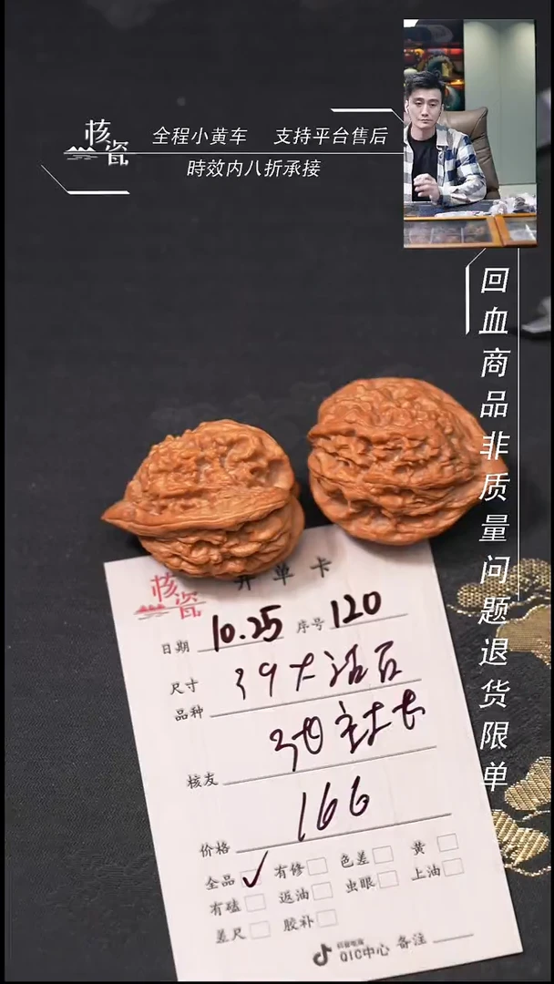 把件文玩核桃张**#39大沽石120