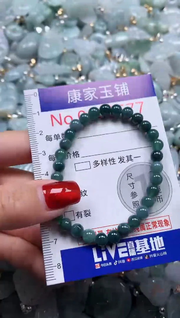 翡翠未镶嵌吊坠(不含链)677