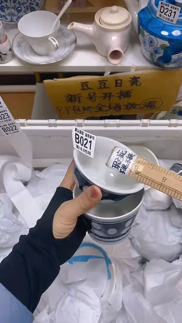 【闪购商品】其他瓷片【默认微瑕】--