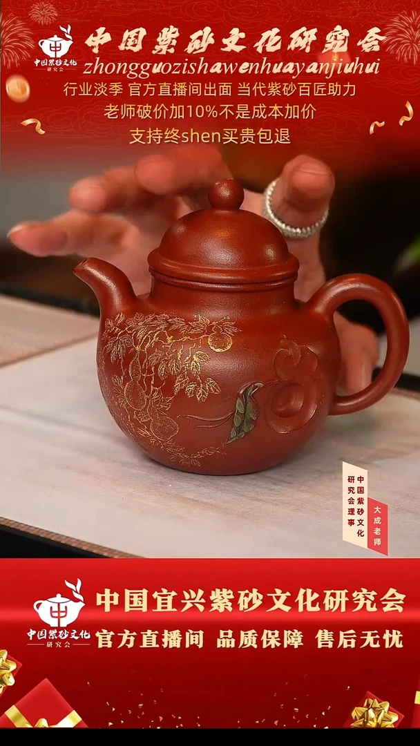茶壶紫砂80号徐  240cc左右