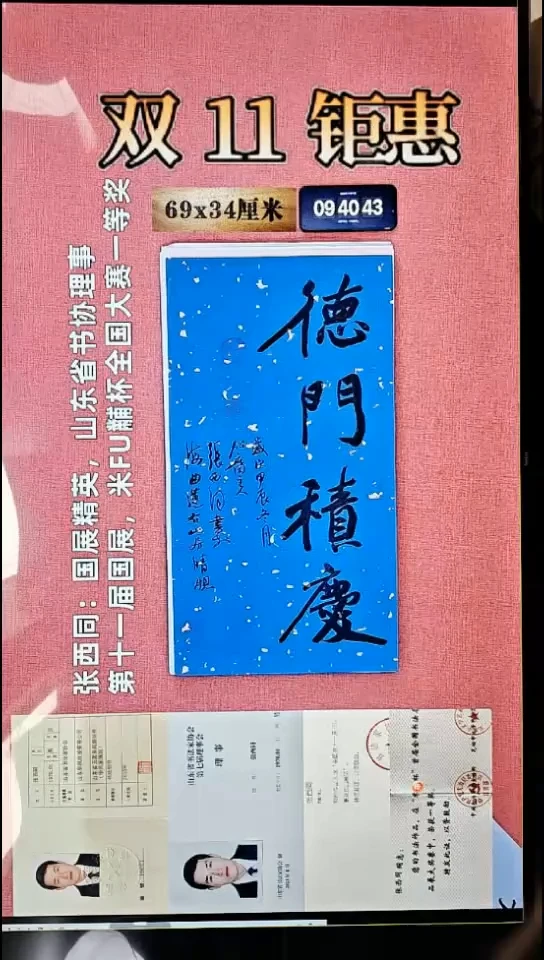 书法141    张老师书法作品