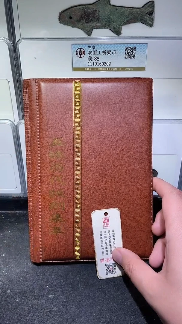 铜历代 五铢历代版别册