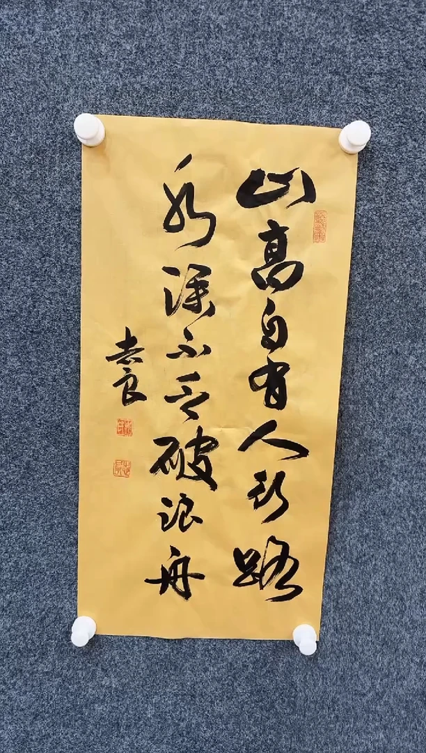 国画11.13-珍品-袁志良-06-无国检