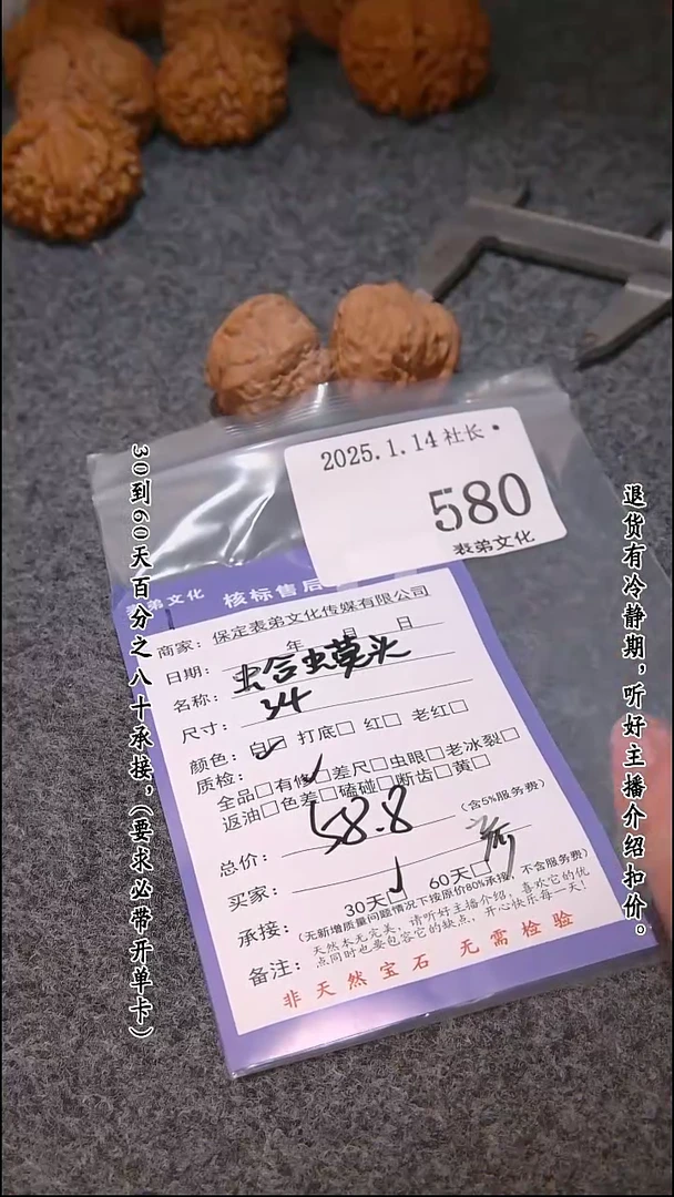 【闪购商品】文玩核桃吊坠580蛤蟆头