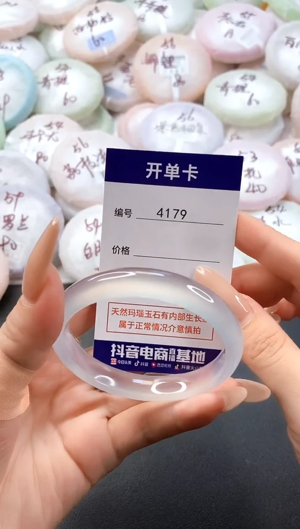手镯玛瑙/玉髓未镶嵌4179圈口56