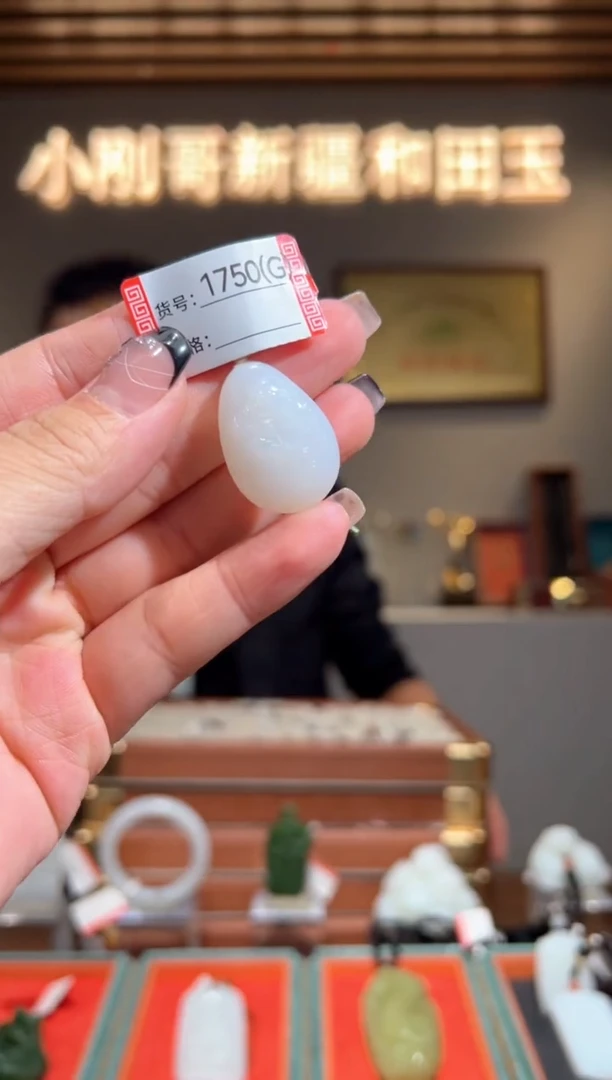 颈饰未镶嵌和田玉1G