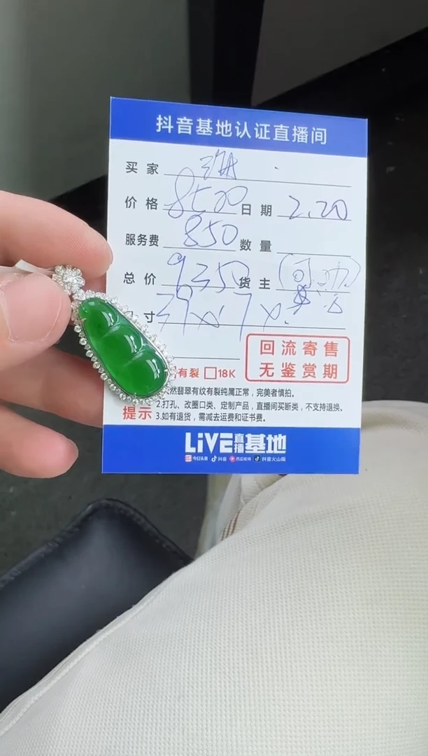【闪购商品】翡翠颈饰18K金镶嵌寄售回流，不退不换