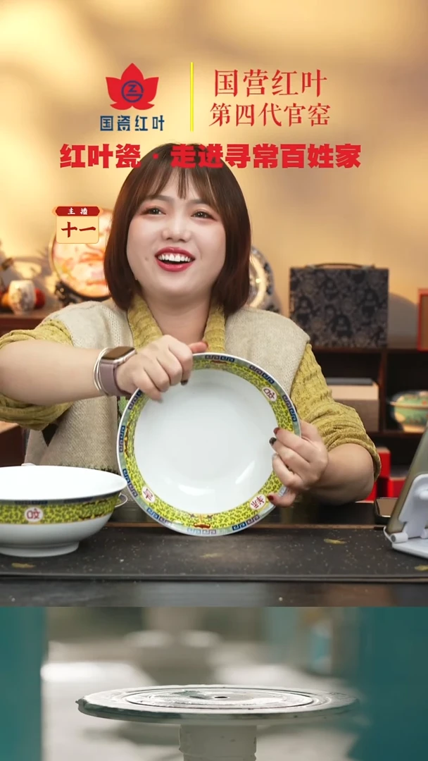 陶瓷1个微瑕吉祥如意9英寸斗碗