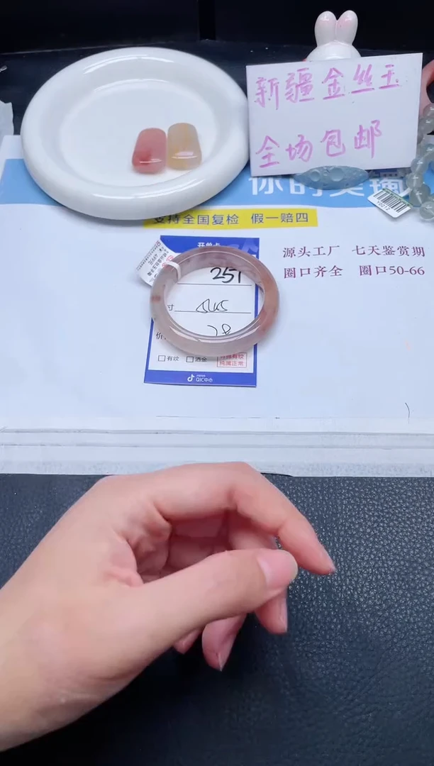 未镶嵌手镯石英质玉251-54.5