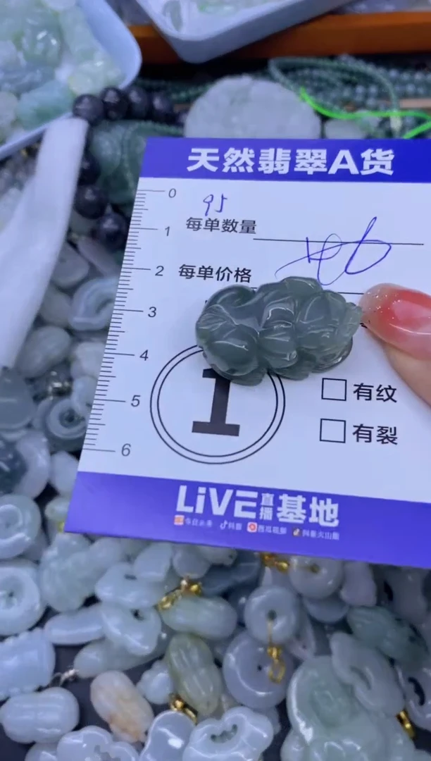 颈饰未镶嵌翡翠天然翡翠A货批量多样性发一件