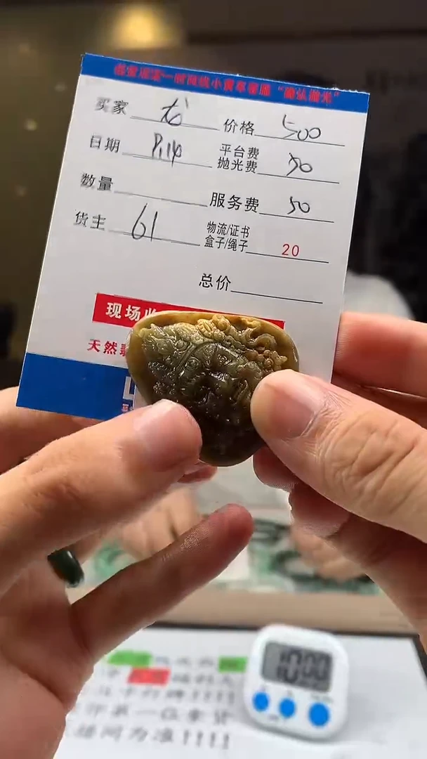 未镶嵌定制翡翠龙*HY110087