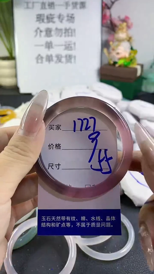 手镯玛瑙/玉髓未镶嵌1727