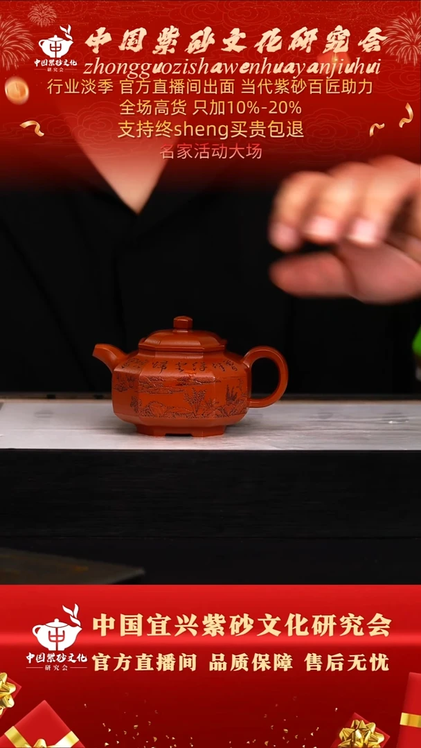 茶壶紫砂62号    王  老朱砂 220c