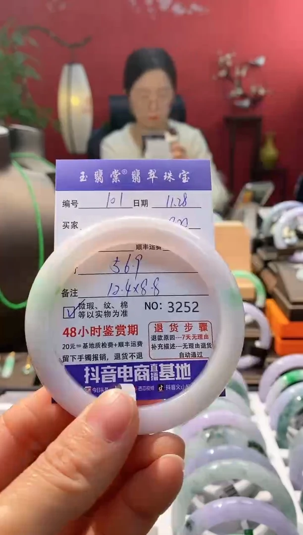 未镶嵌手镯翡翠翡翠101