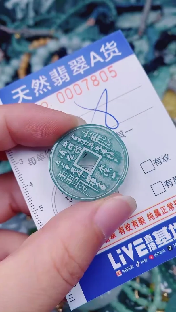 颈饰未镶嵌翡翠00007805