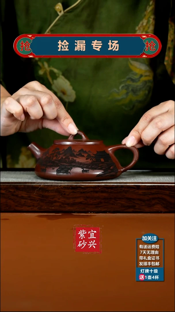 茶壶紫砂龙血砂荷塘月色线瓢300CC