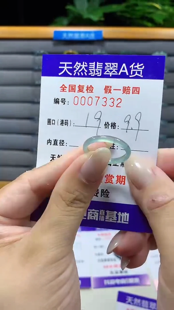 未镶嵌戒指翡翠7332天然翡翠A货