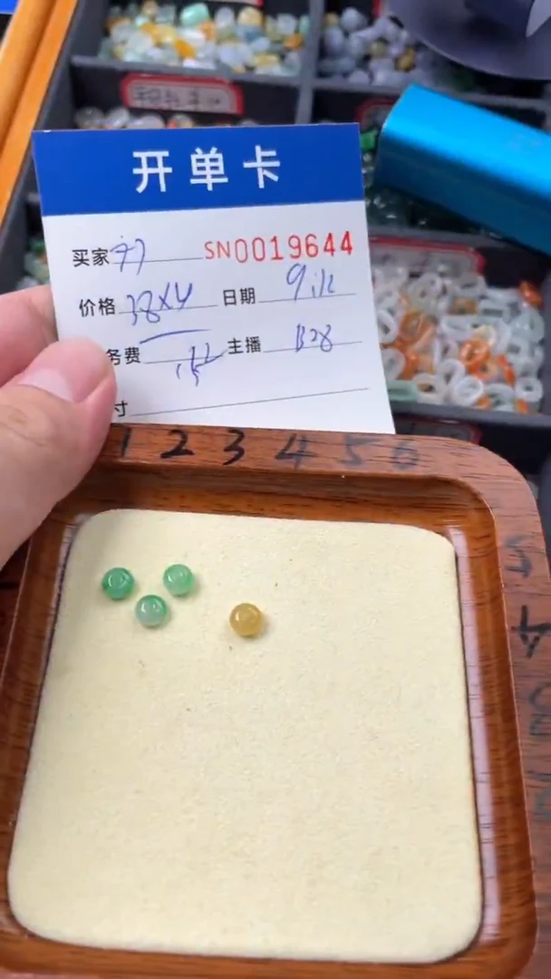 颈饰未镶嵌翡翠7*00019644