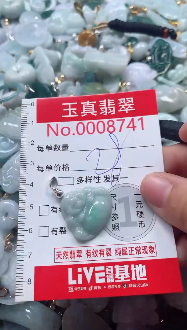 吊坠(不含链)未镶嵌翡翠8741