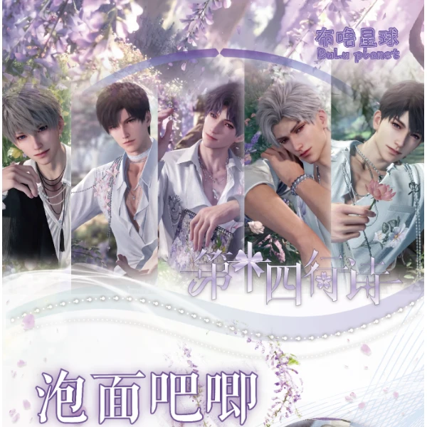 【布噜星球】恋与深空第十四行诗吧唧