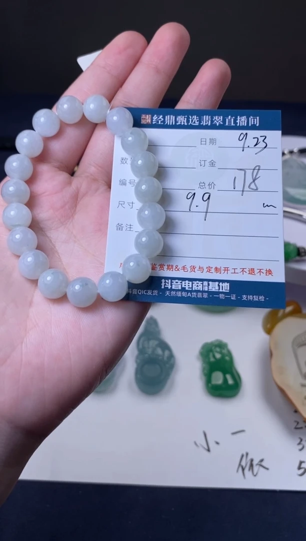 未镶嵌定制翡翠手串  多样性发货只发一件