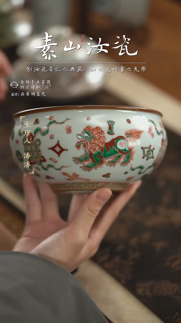 【闪购商品】杯柴窑藏器红绿彩狮子滚绣球水洗