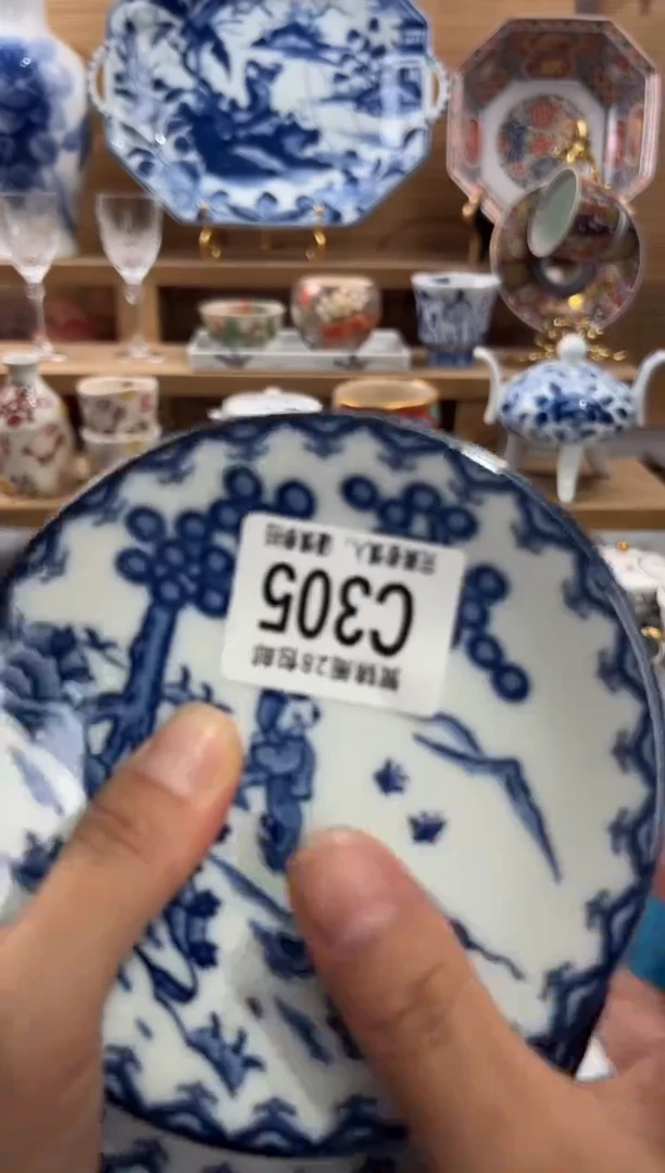 瓷片金*       C305
