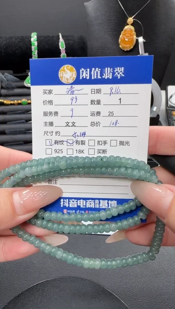 未镶嵌手串翡翠清*?翡翠珠串