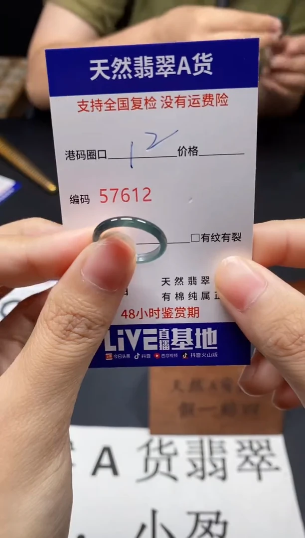 未镶嵌戒指翡翠天然A货翡翠7612