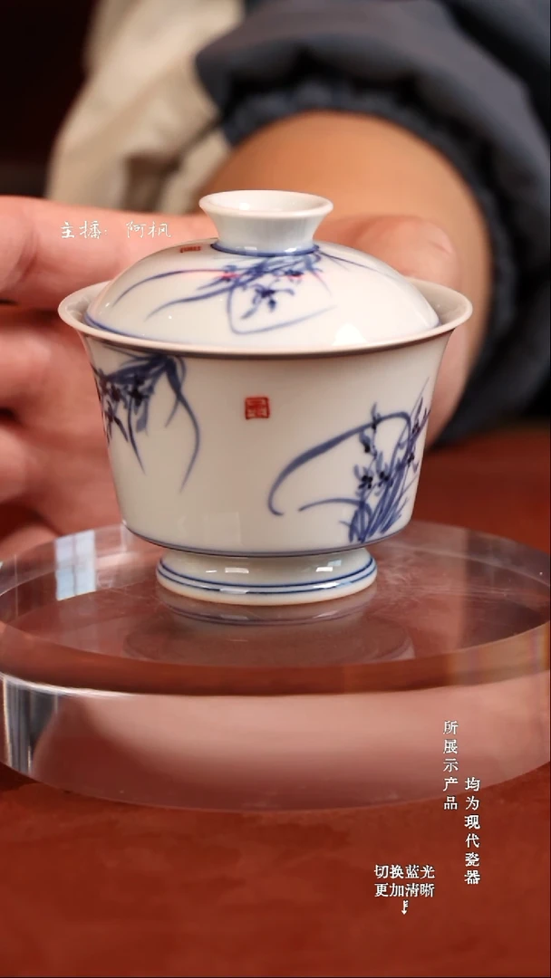 盖碗【德闲雅居】- 兰纹马蹄盖碗（微瑕）