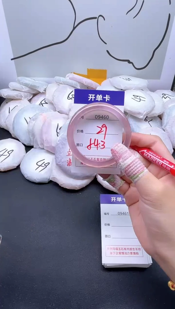手镯玛瑙/玉髓未镶嵌9460