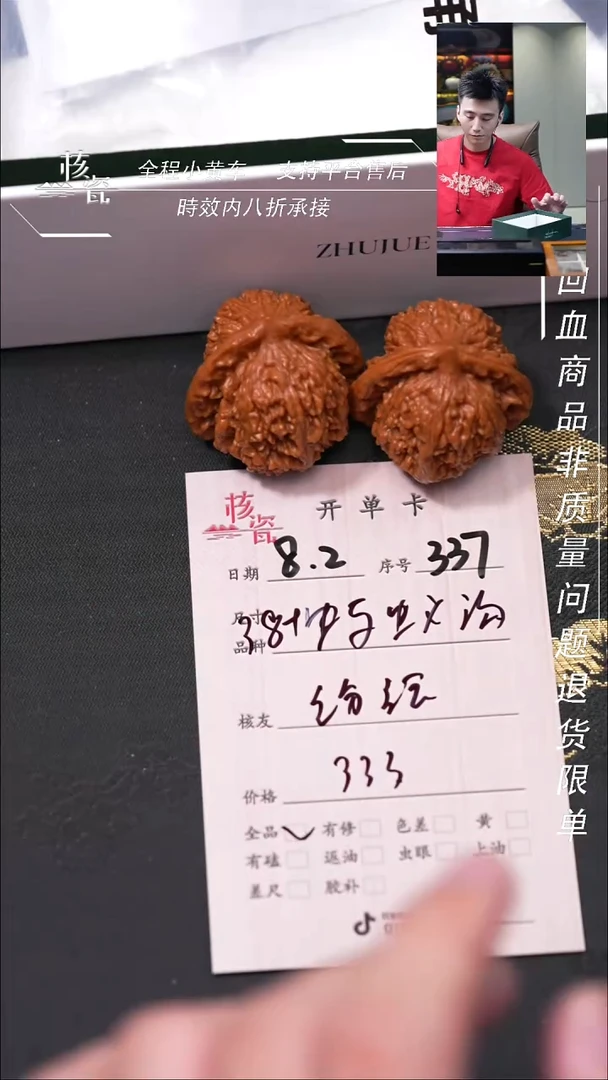 文玩核桃把件纷*蚂蚁沟337