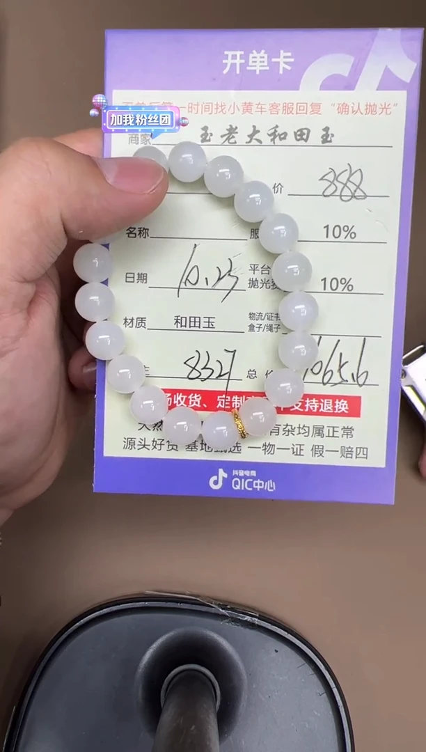 未镶嵌手串和田玉浅*雨8327多样性发货拍一发一