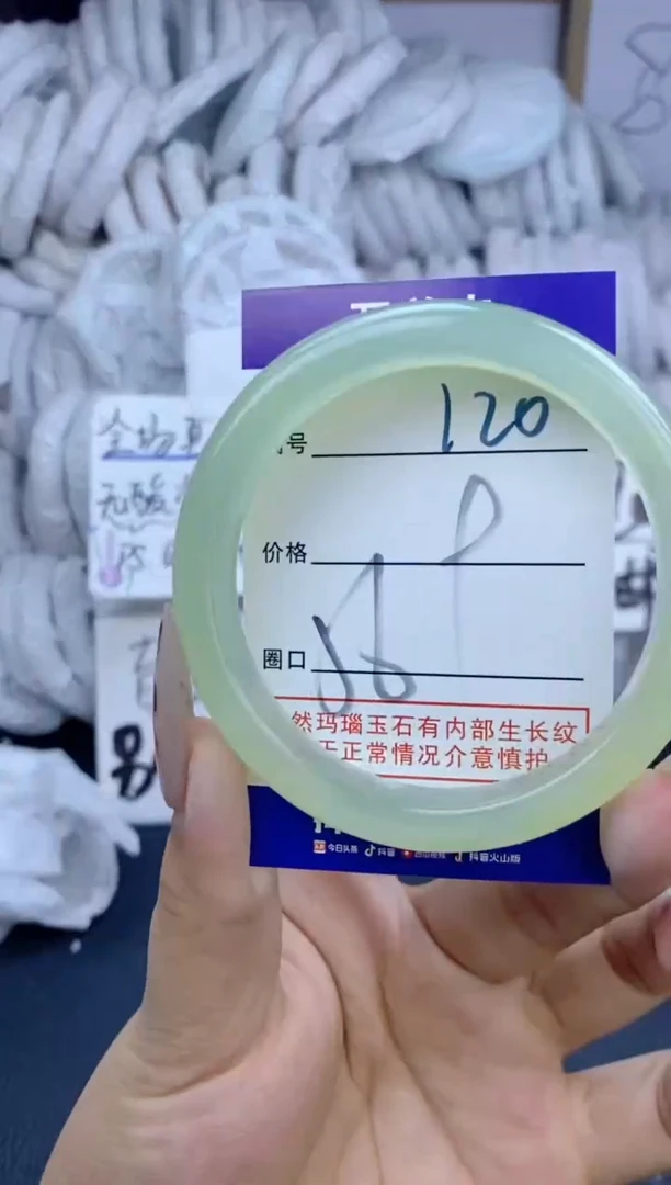 手镯玛瑙/玉髓未镶嵌120