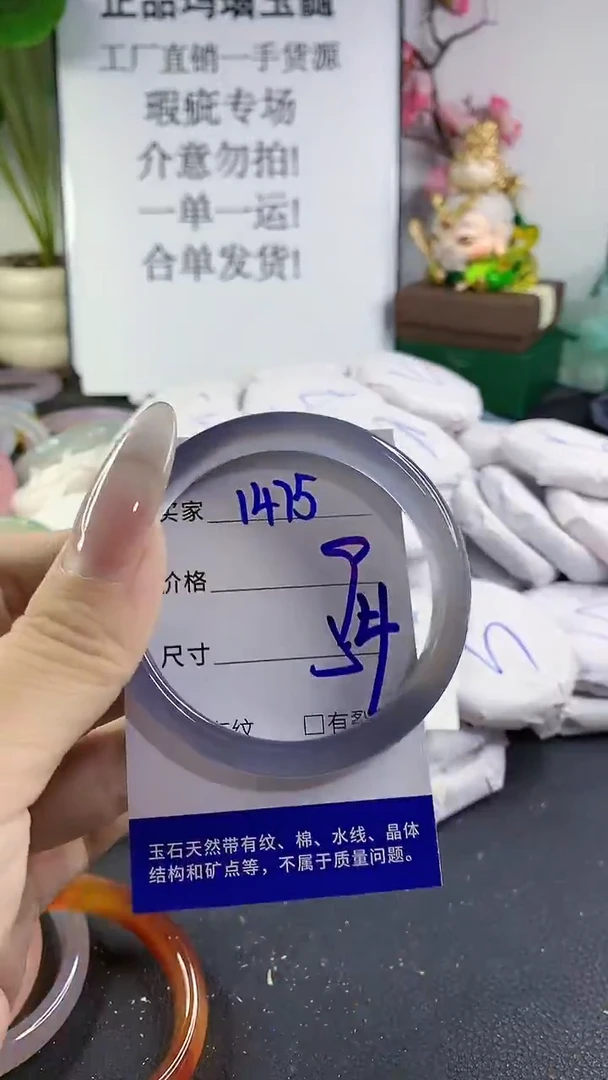 手镯玛瑙/玉髓未镶嵌1475