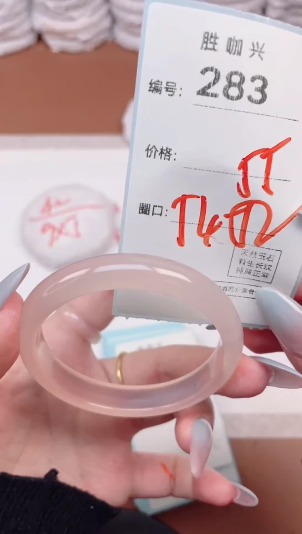 【闪购商品】玛瑙/玉髓手镯未镶嵌283